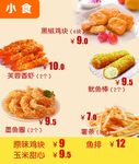 快餐灯片广告