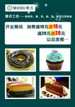 甜点印刷品