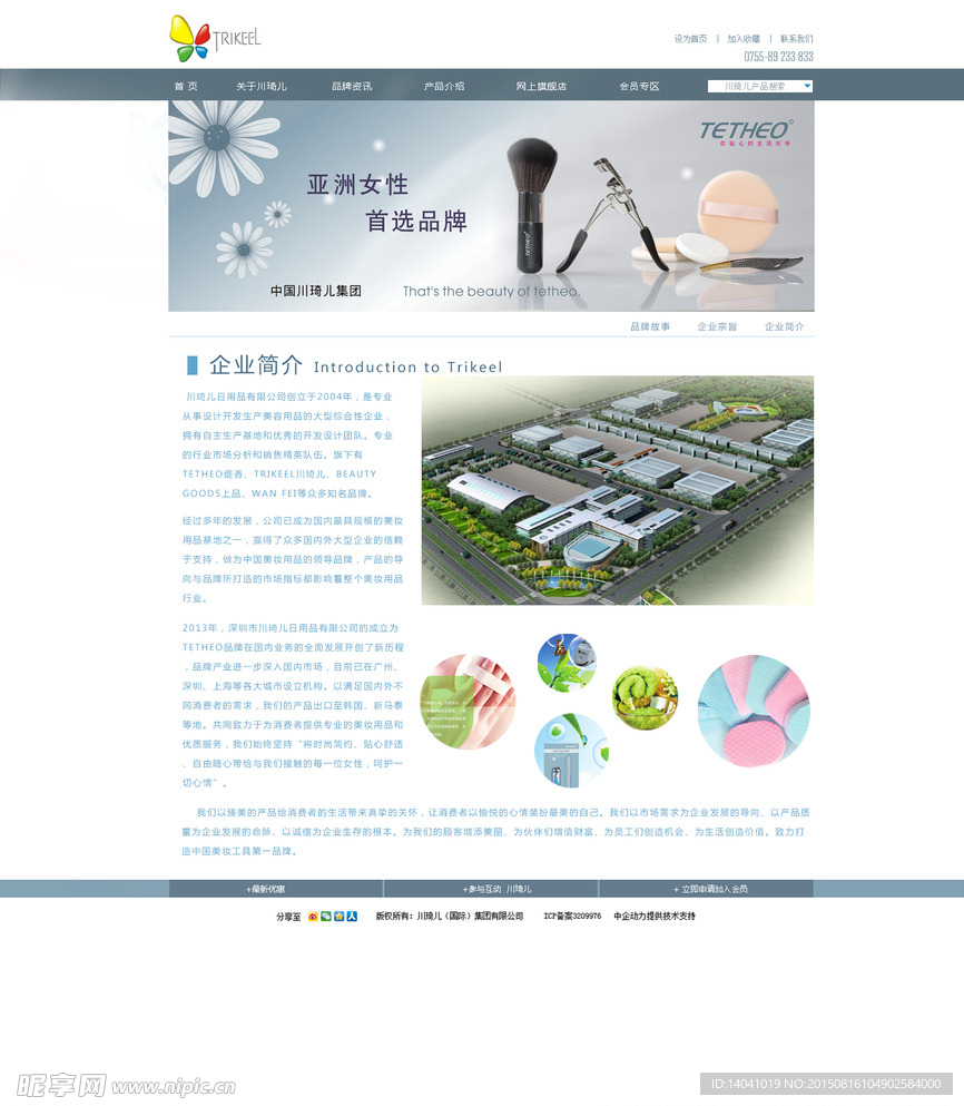 网站内页设计