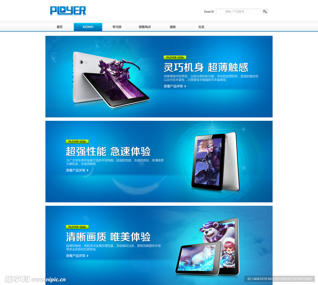 绚丽手机banner