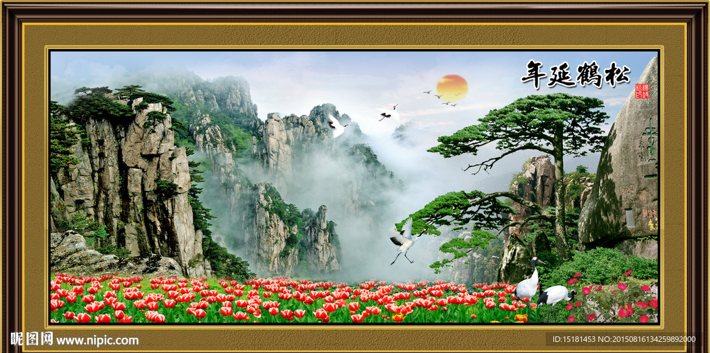 风景迎客松