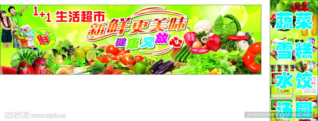 超市广告
