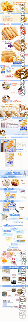 淘宝食品详情页模板