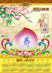 寿
