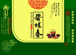 碧螺春包装高清分层素材