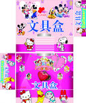 文具盒立体KT板图片