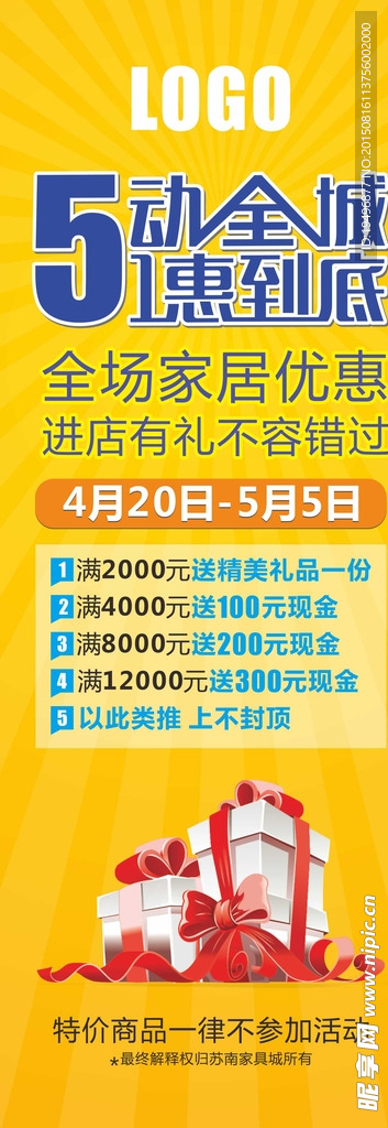 活动