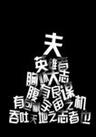 字体设计
