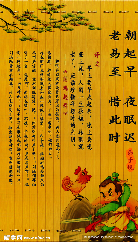 校园文化