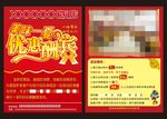 A4宣传单