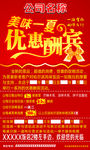 优惠酬宾