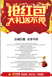 促销海报