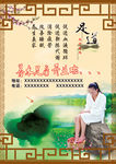 善水足疗宣传页