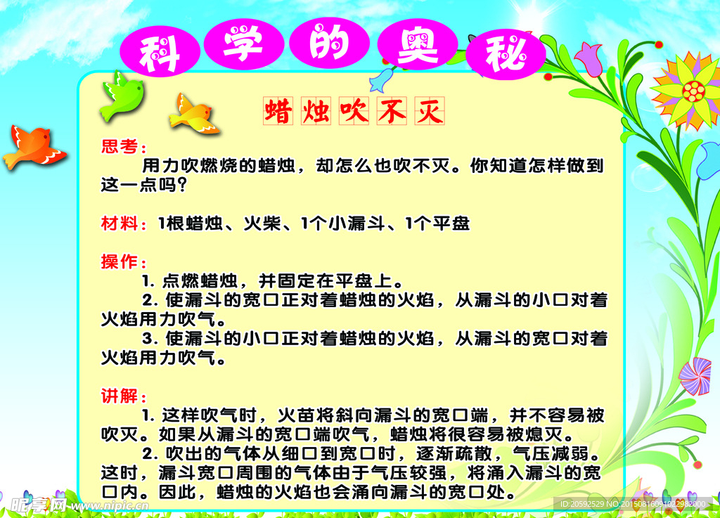 蜡烛吹不灭