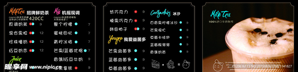 爱多滋菜单