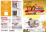 品格峰火单页