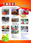 环保倡议书展板