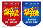 盛大开业吊旗