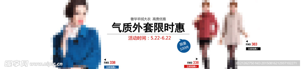 女装海报