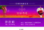 酒类风格名片