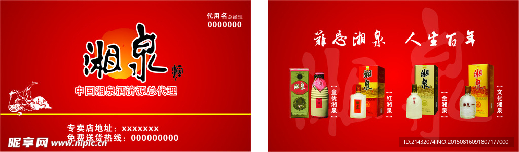 酒类风格名片