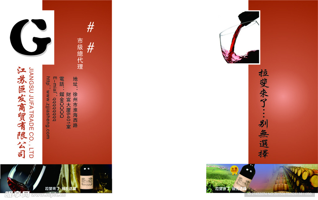 酒类风格名片