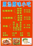 小吃招牌