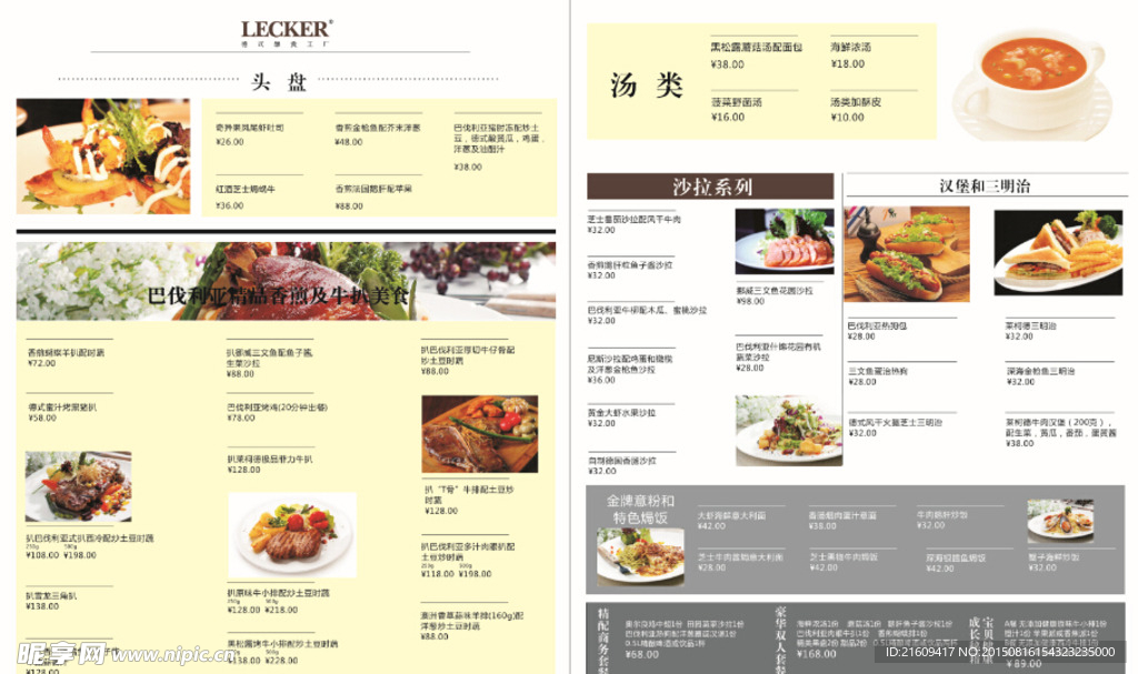 菜单