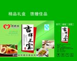 吉祥三宝