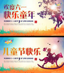 儿童节快乐