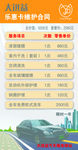 汽车美容三面旋转桌牌