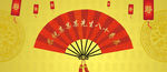八十岁祝寿展板  海报