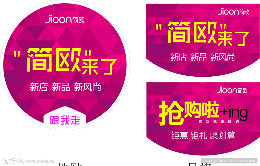 简欧吊旗
