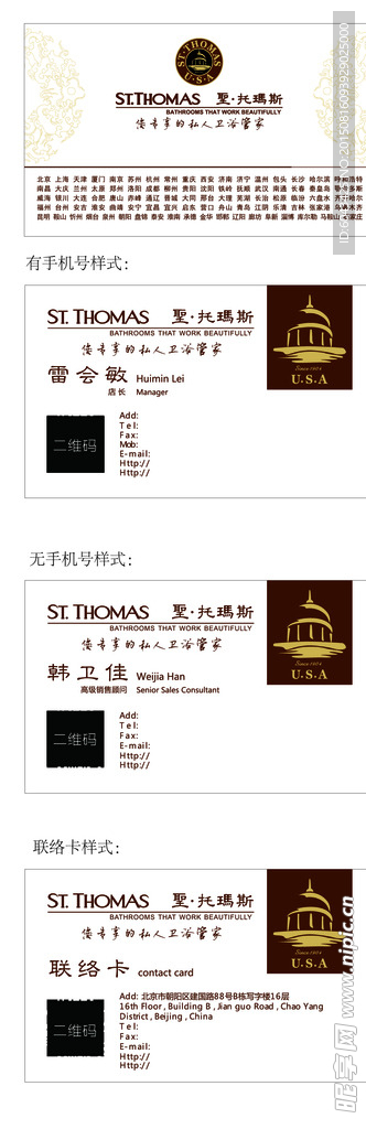 圣托马斯名片