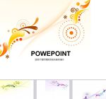 抽象PPT