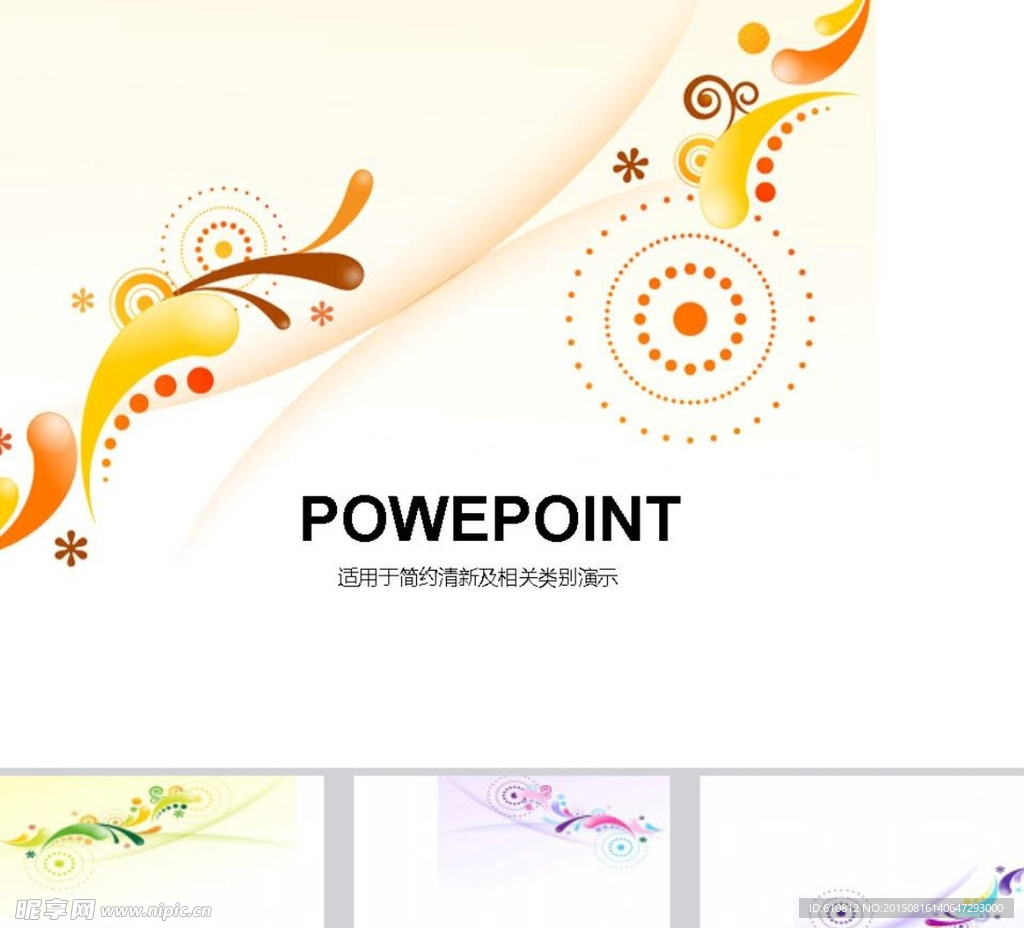 抽象PPT