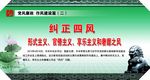 党风廉政作风建设 TIF分层图
