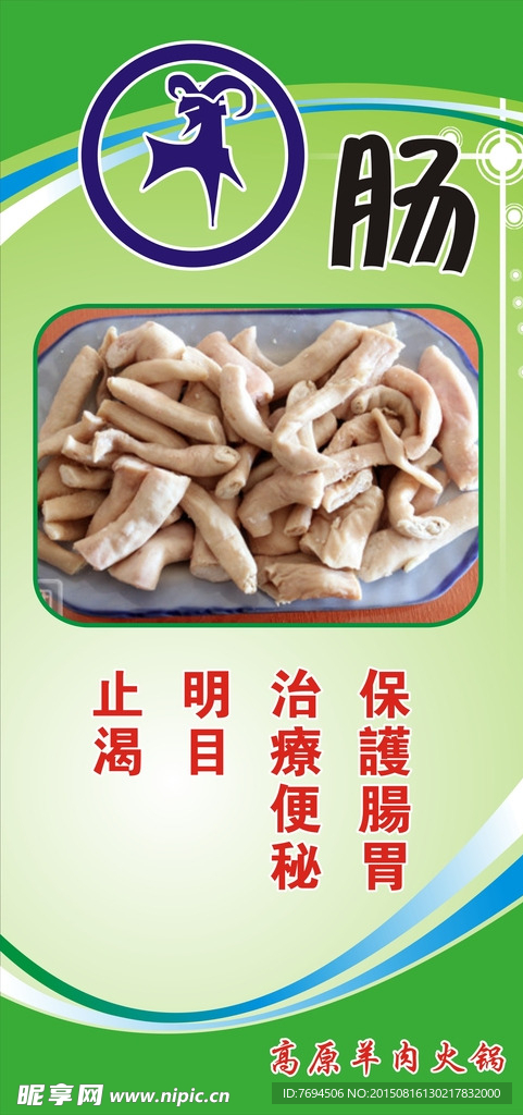 羊