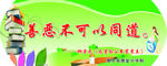 学校标语