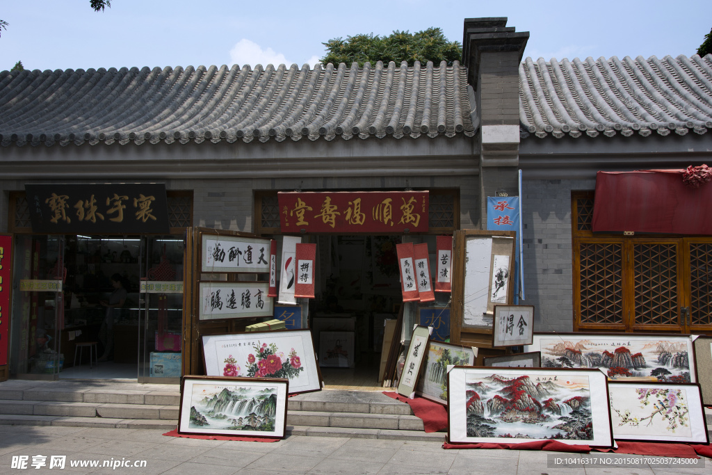 书画店