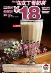 奶茶海报设计