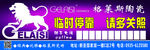 格莱斯瓷砖停车牌