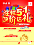 梦金园