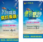 缤纷夏日 低价来袭