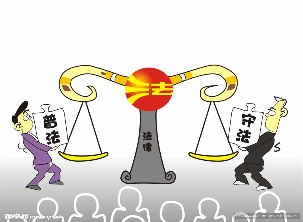 法律海报