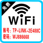 wifi  无线网