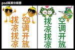 可爱卡通玻璃门贴