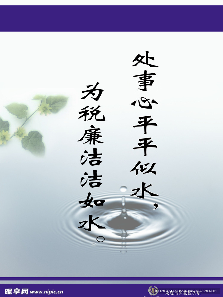 国税 格言