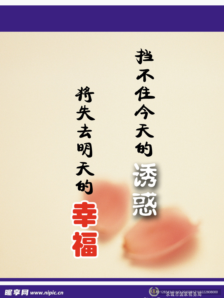 国税 格言 制度