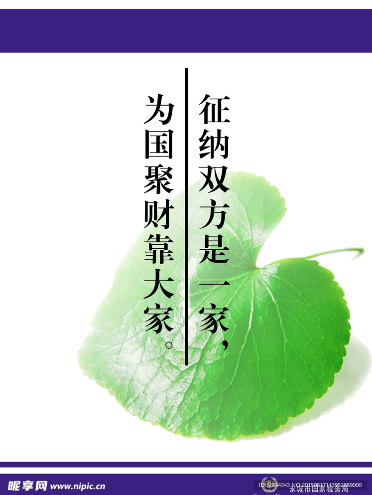 国税 服务